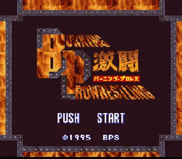 Gekitou Burning Pro Wres (Japan) screen shot title